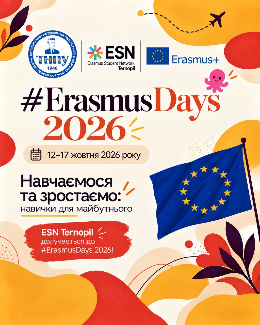 Erasmus Days 2026